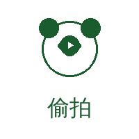 偷拍